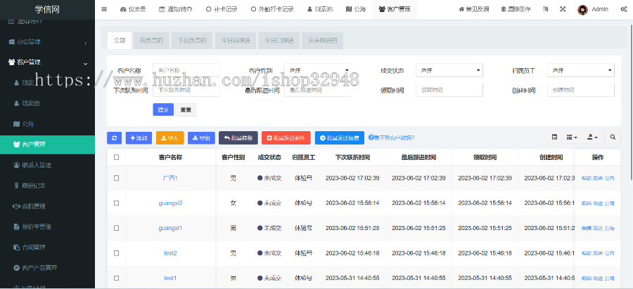 基于Fastadmin的CRM-仓储云进销存系统