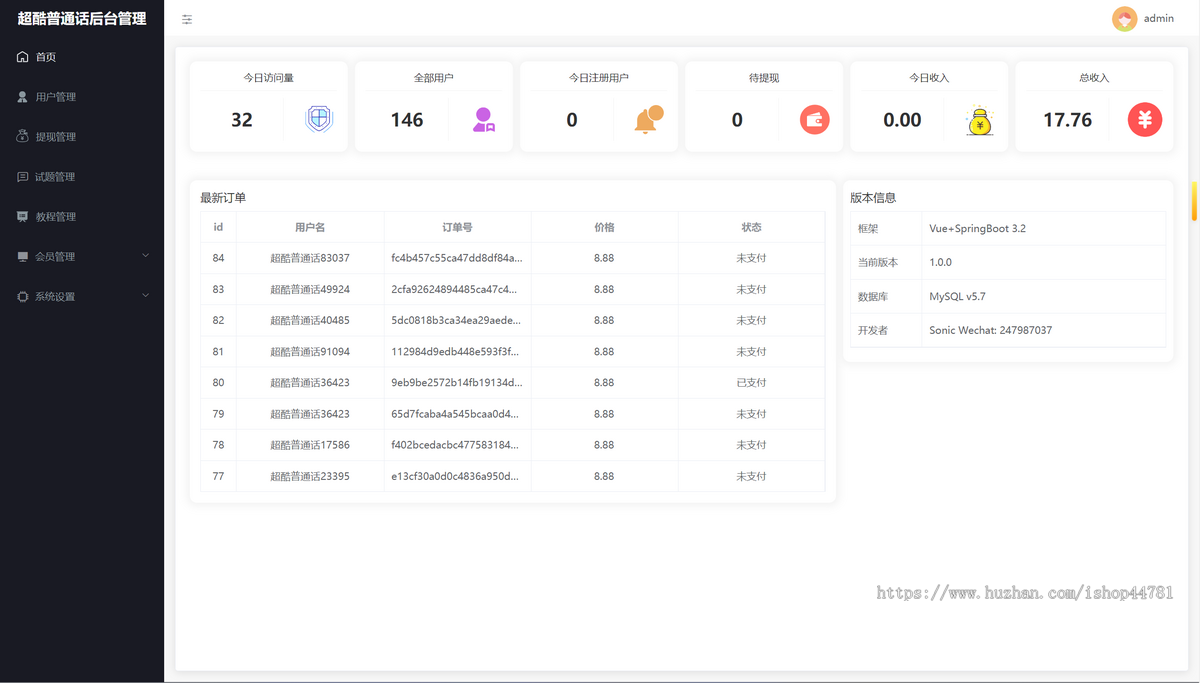 普通话模拟考试/口语水平测试/普通话口语练习