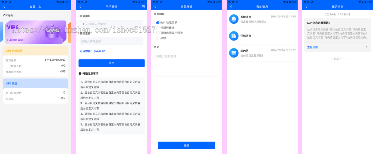 国际版多语言理财项目充电宝影视基金USDT金融货币投资/19种语言可自定义扩展语言
