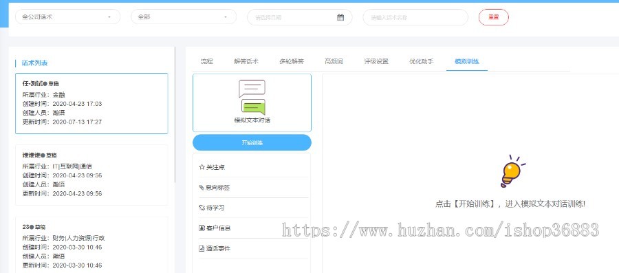SIP电话平台,稳定第三方线路智能电话机器人源码,OKCC呼叫中心手机端