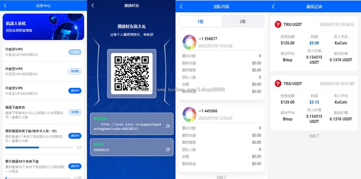 国际版多语言量化交易理财金融/19种语言可自定义扩展语言/USDT自动充值/三级分销奖励