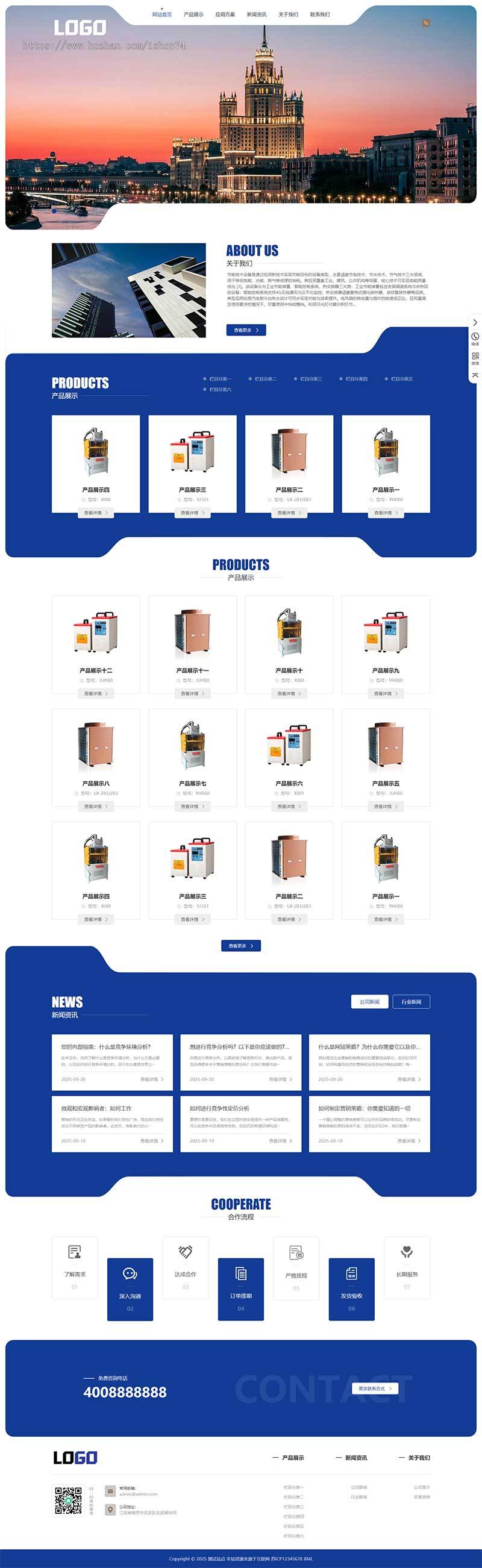（自适应手机端）节能技术设备网站模板 大气的蓝色网站源码下载