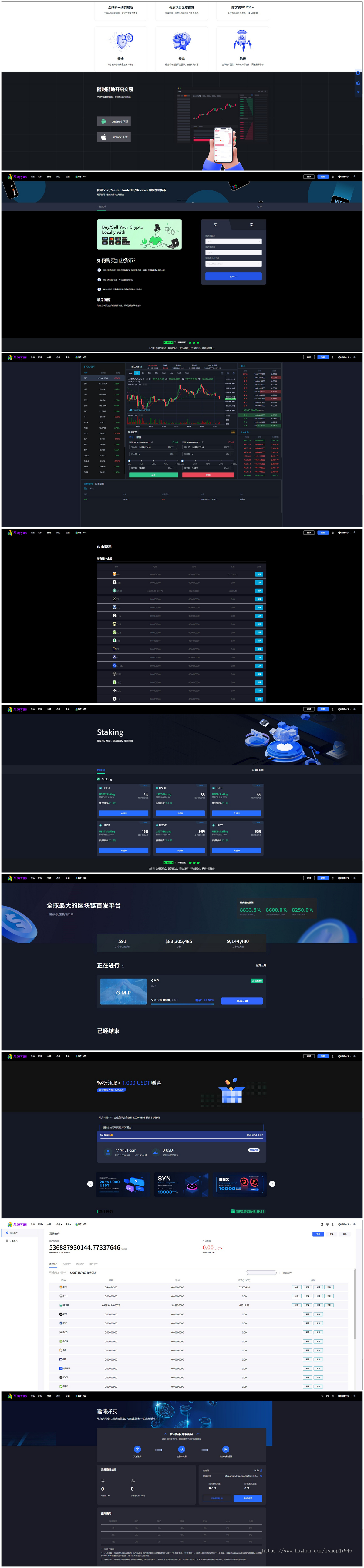 多国语言交易所源码/交易所投资理财持币生息新币抢购申购