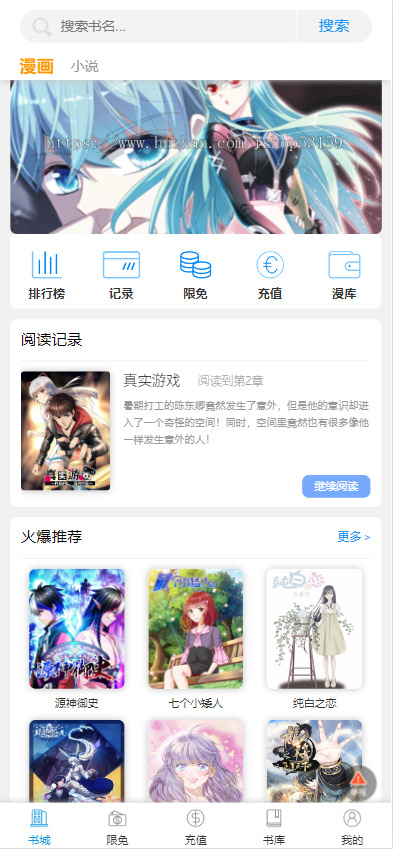 有声小说APP系统付费小说漫画H5公众号音频影视小程序源码部署