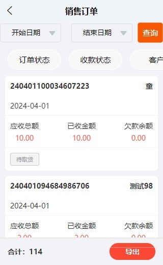仓库app-下单接单,配送打卡