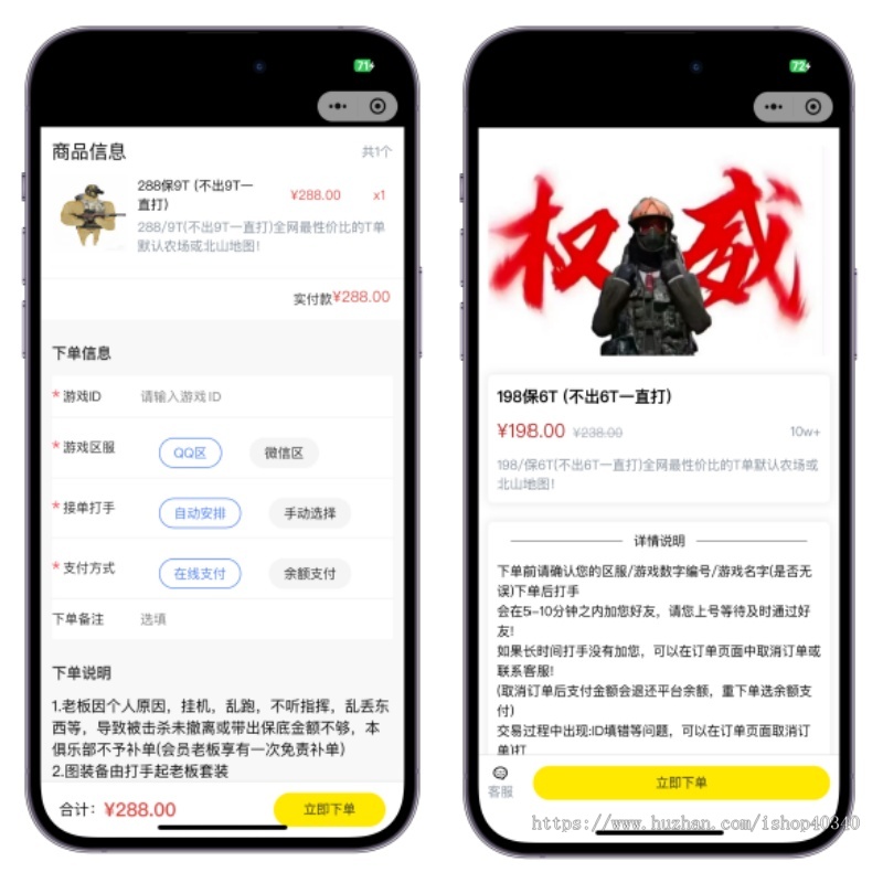 游戏俱乐部电竞护航系统游戏护航游戏代练打手入驻游戏电竞小程序