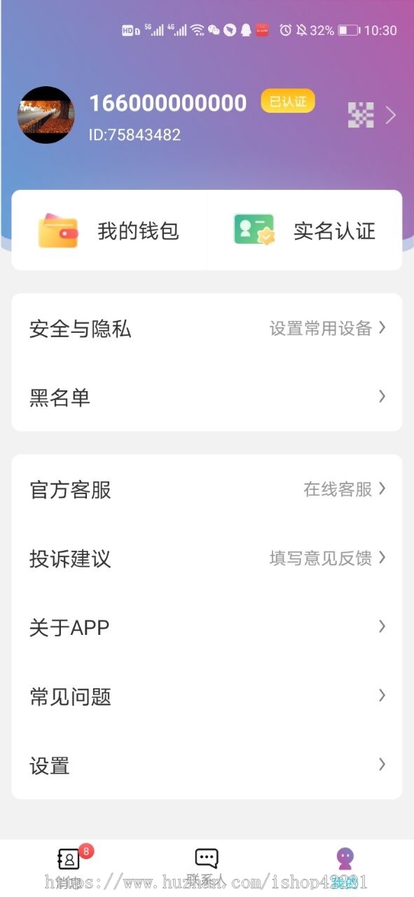 时通讯原生开发 ios android