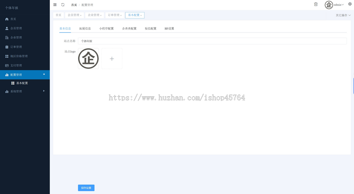 企业工商年报服务系统搭建个体申报小程序H5开发