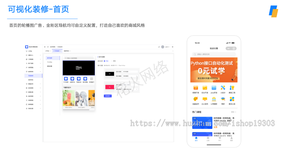 【8K保证金】likeshop在线教育知识付费系统|H5公众号微信小程序|付费课程