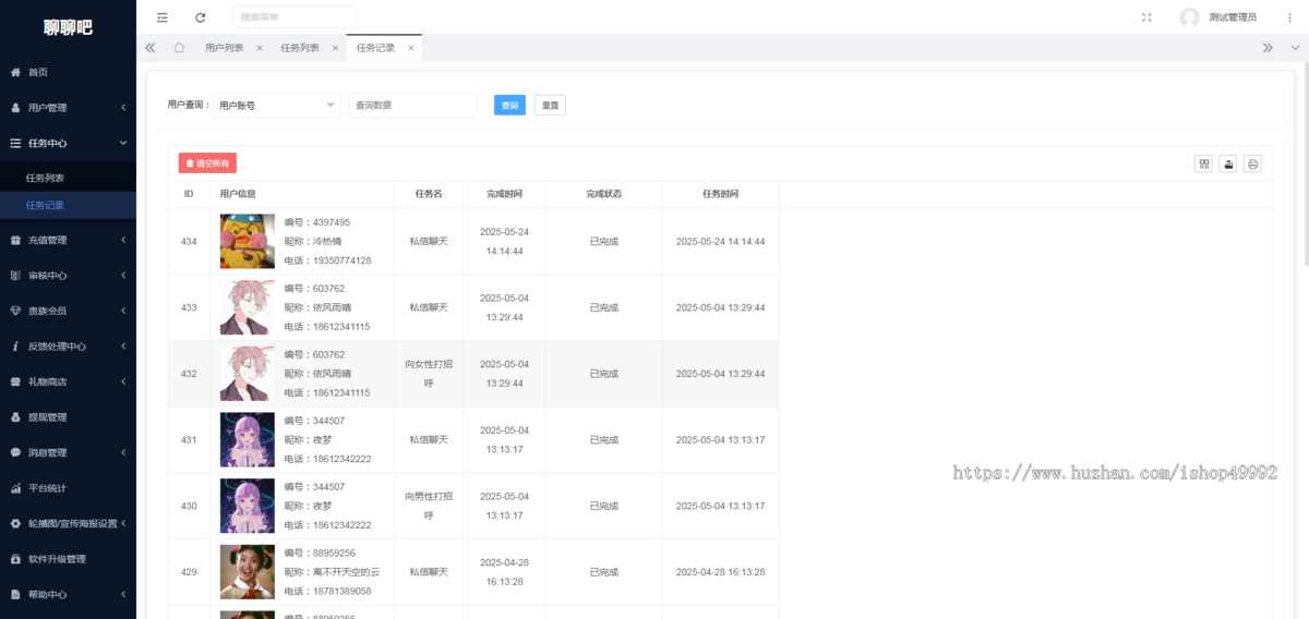 海外语音视频交友APP开发视频附件心动付费匹配系统源码多语言一对一聊天付费解锁聊吧