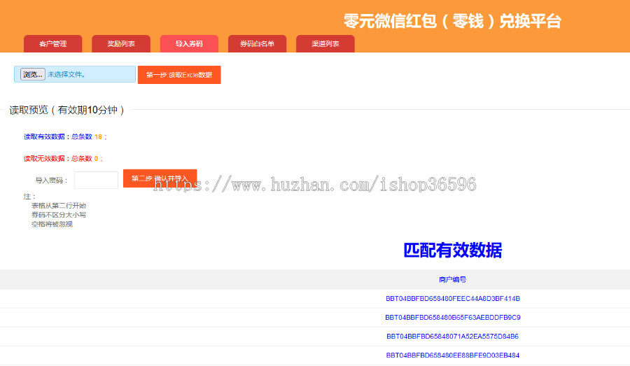 零元微信零钱兑换平台,券码兑换零钱