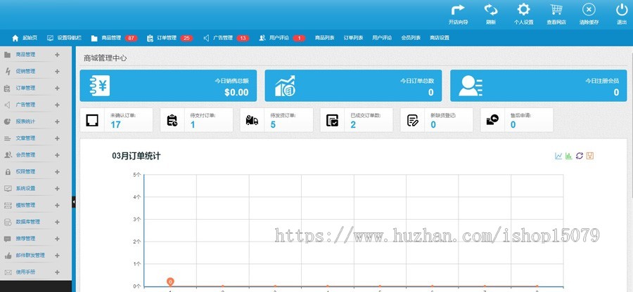 ecshop手表商城网站源码模板微信通微信支付微商城微信分销商城