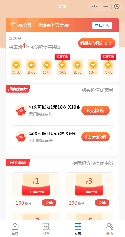 快递小程序托管版多功能22个接口渠道/多种营销模式/正版开发商用快递系统/正版聚合快递CPS快递小程序寄快递小程序系统搭建包上线