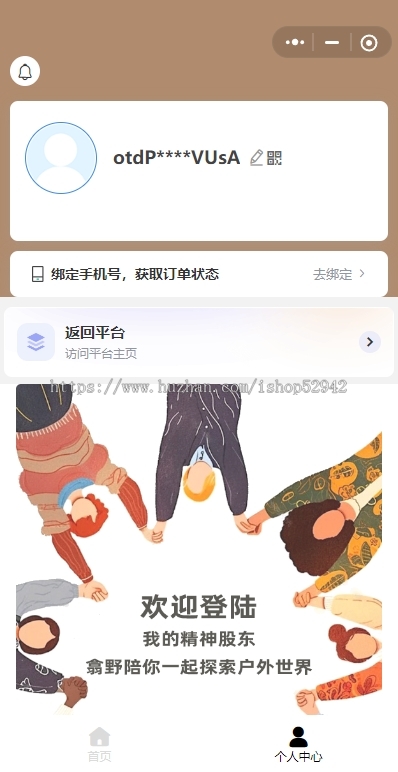 露营地管理小程序预约预定预订营地露营庄园亲子乐园小程序预定帐篷露营装备户外集市