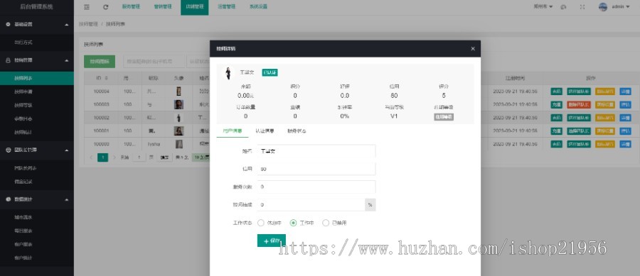 (自主研发)服务到家|预约上门|仿东郊到家|上门服务|同城预约|足浴理疗|技师入驻|家政