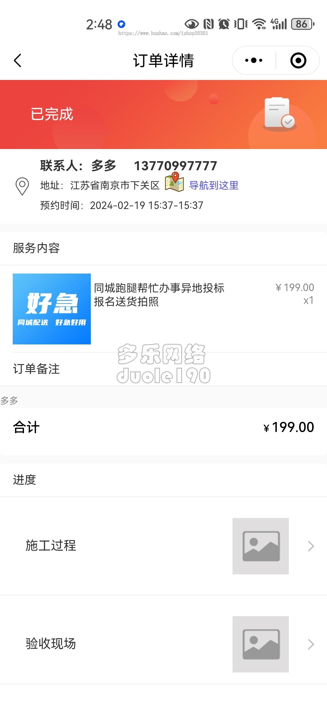 新升级运营版家政服务小程序公众号同城预约派单上门保洁回收服务师傅入驻系统