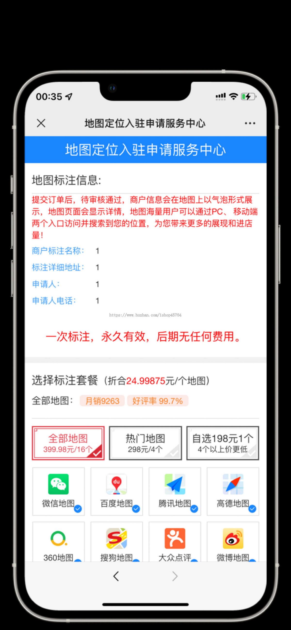 地图标注服务源码/支持微信官方支付或易支付/后台编辑分类/运营版类型