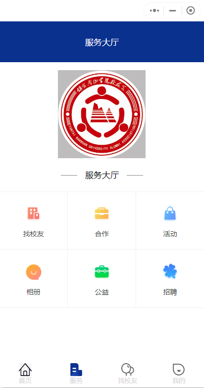 正版开发商会协会小程序学生会社团校友会小程序管理平台校友会源码