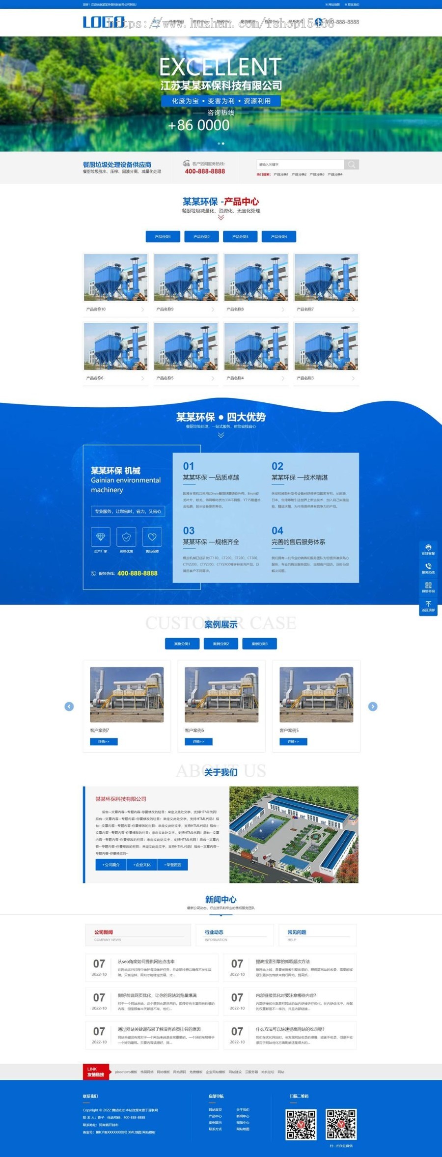 （PC WAP）环保设备科技类网站pbootcms模板 环保机械网站源码下载 免费授权
