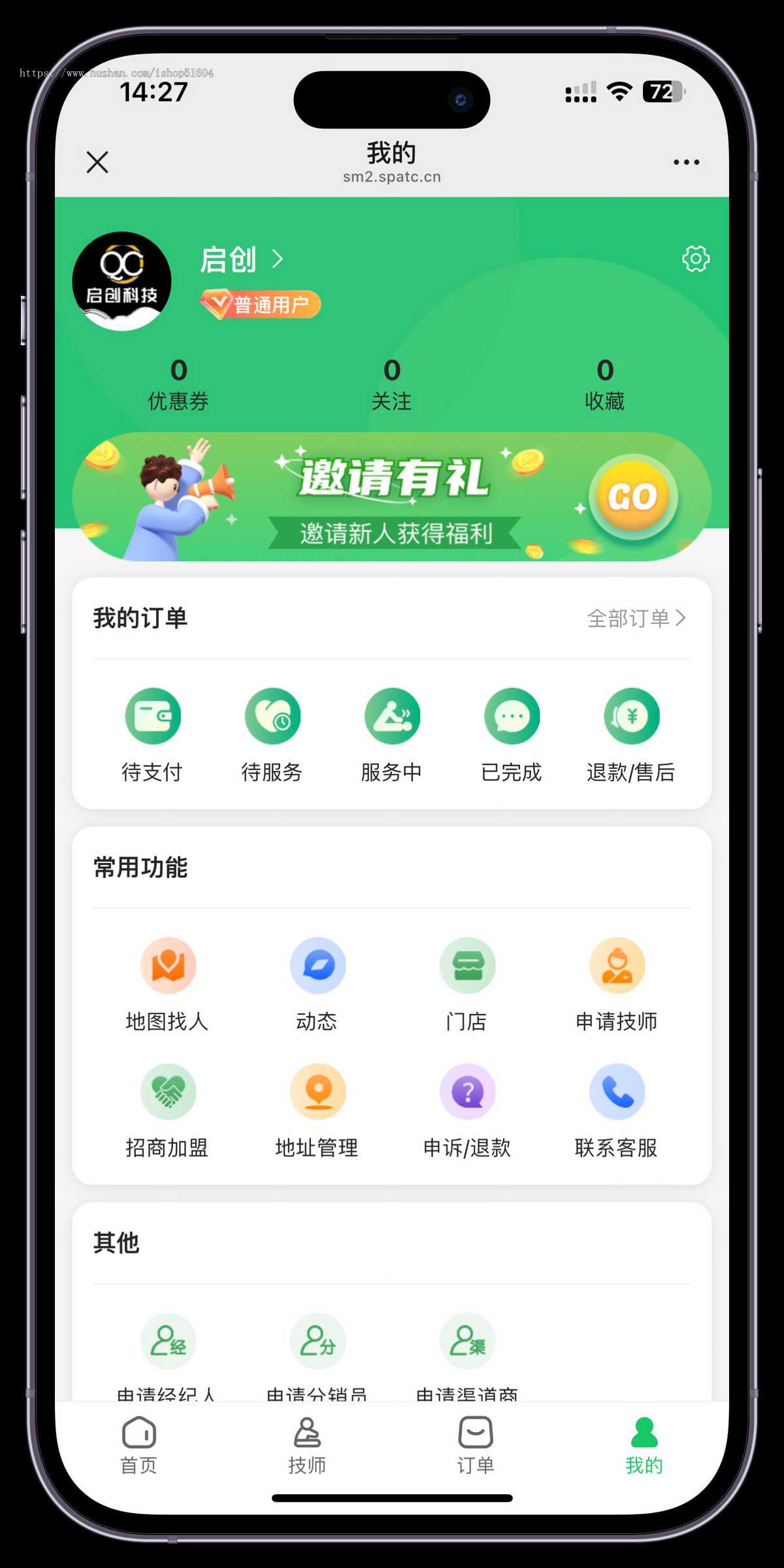 2025新同城预约上门服务小程序方东郊到家系统源码