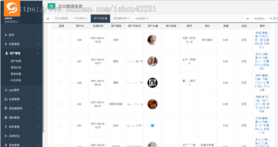 时通讯原生开发 ios android