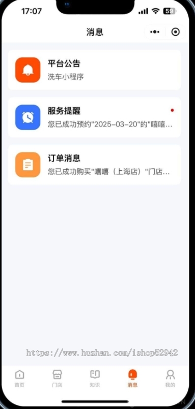 thinkphp智慧养车洗车汽车美容保养贴膜维修配件同城商城入住汽车服务途虎小程序源码