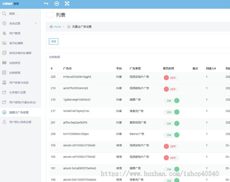 心理测试测试微信抖音快手广告流量主小程序 心理测试激励视频 调查问卷 可上线 包搭建