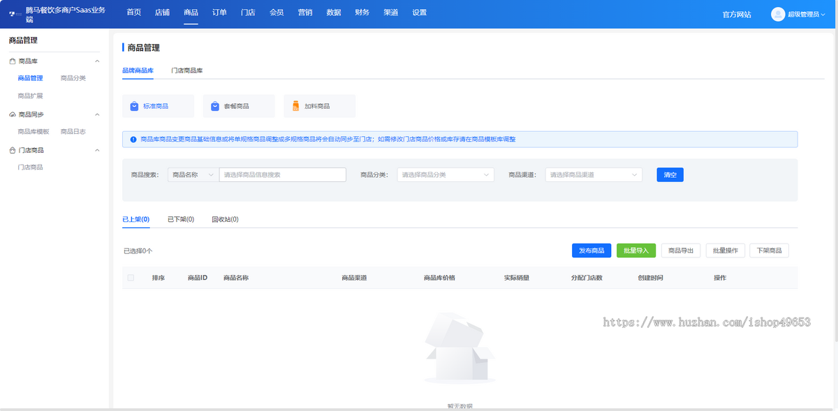微信外卖手机扫码点餐小程序二维码点菜单订餐饮系统