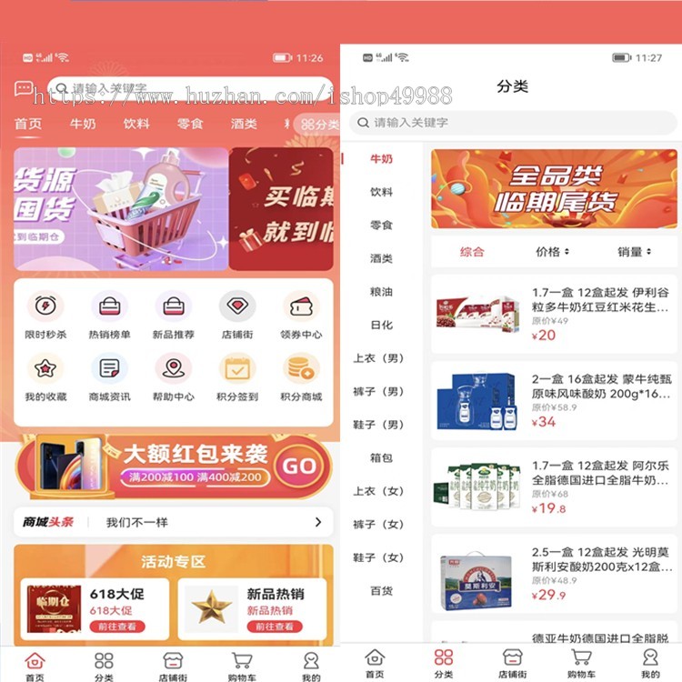 一站式聚合供应链云仓管理系统对接供应链一键代发软件微商批发供货源码