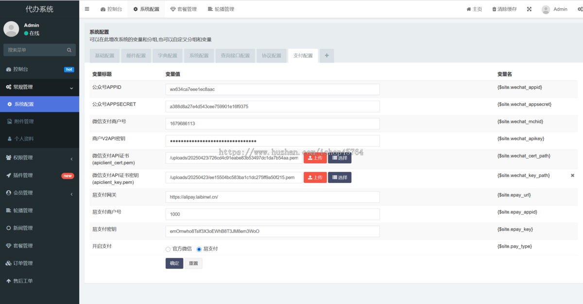 年审年报H5公众号小程序源码个体户企业年报注销代理登记年审申报代办系统