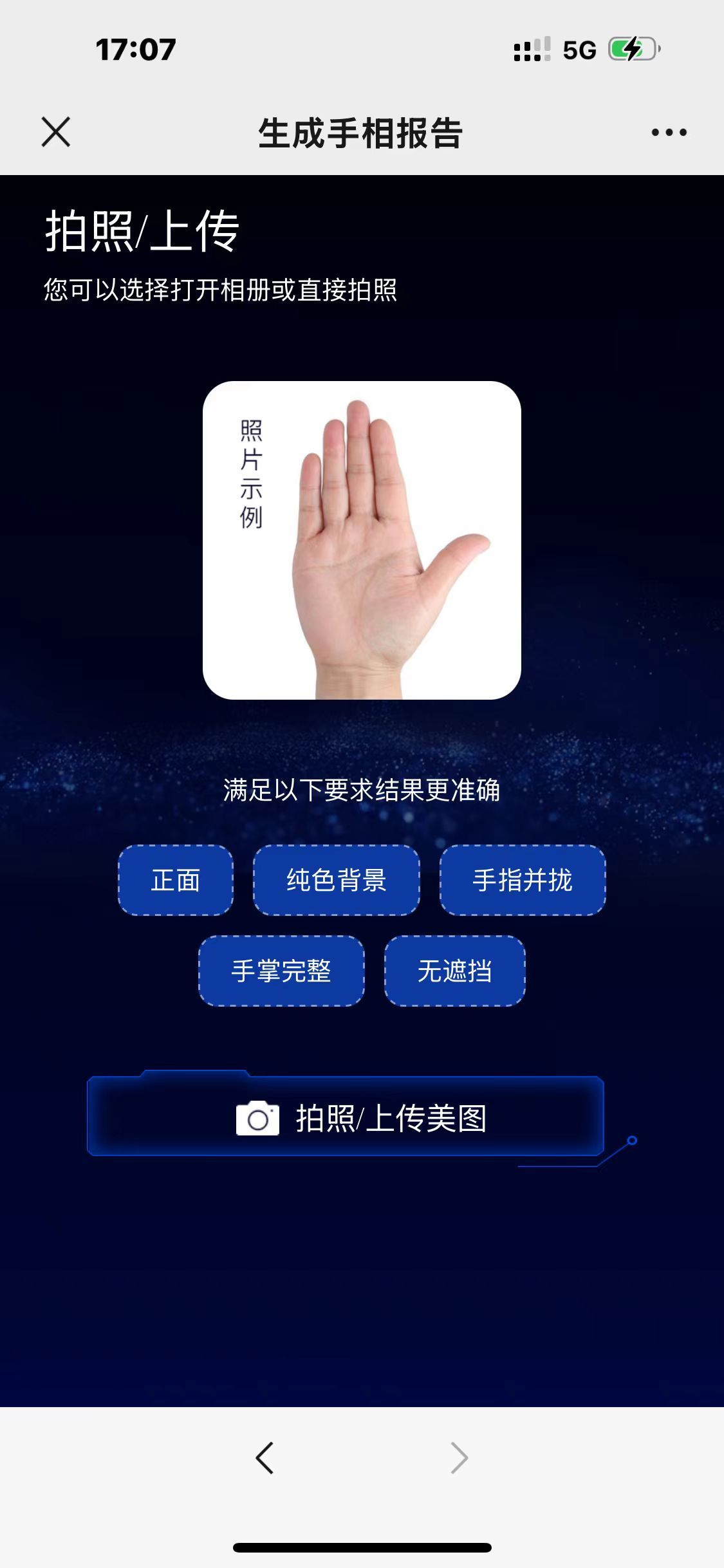 AI面相手相,完全开源可二开,测算数据在本地,无需任何授权和阀值