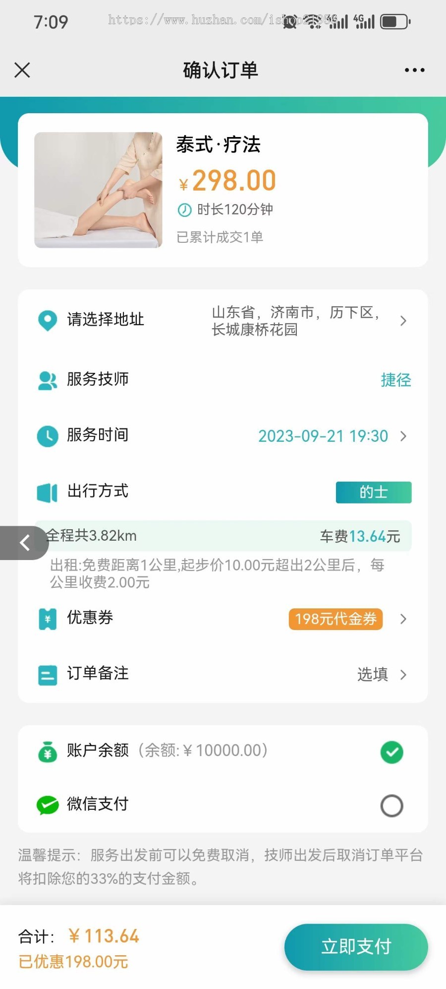 (自主研发)服务到家|预约上门|仿东郊到家|上门服务|同城预约|足浴理疗|技师入驻|家政