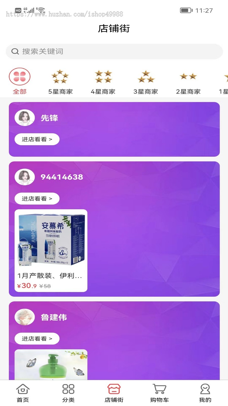 一站式聚合供应链云仓管理系统对接供应链一键代发软件微商批发供货源码