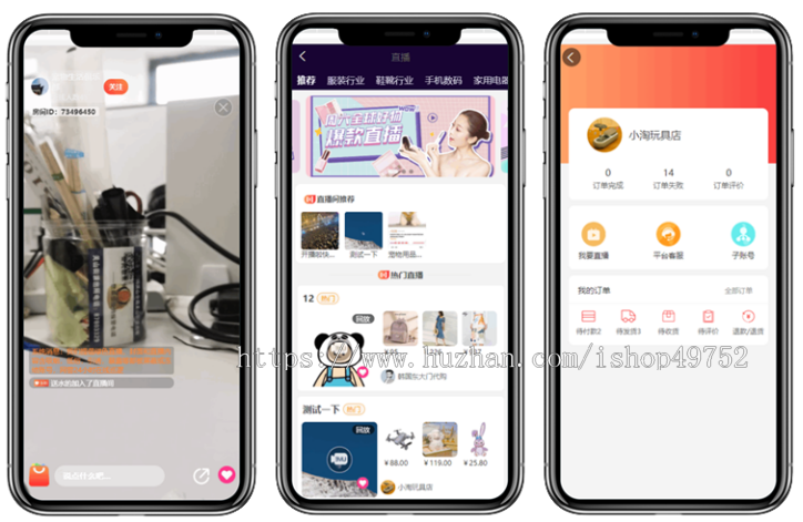短视频带货直播商城app小程序系统直播连麦互动PK直播带货语音聊天交友软件源码搭建