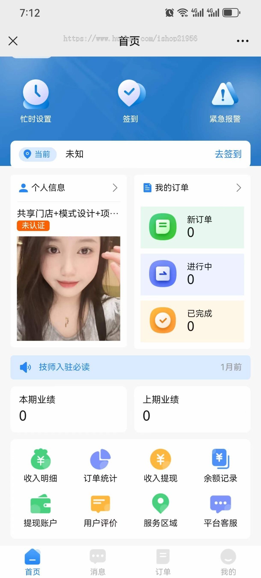 (自主研发)服务到家|预约上门|仿东郊到家|上门服务|同城预约|足浴理疗|技师入驻|家政