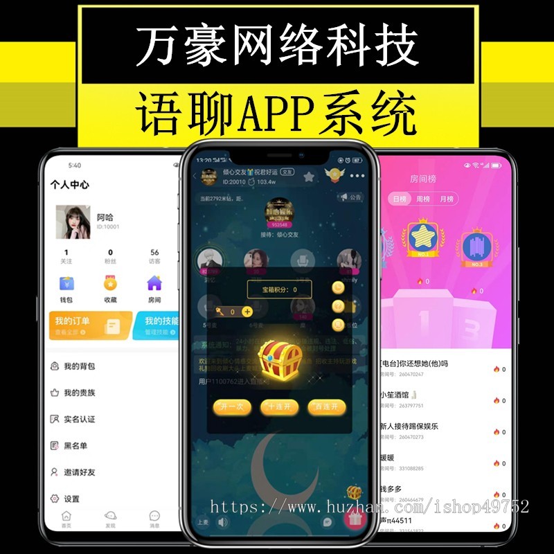 万豪语聊APP源码拍拍语音直播系统开发语音室聊天交友房间陪聊约玩软件砸金蛋开宝箱