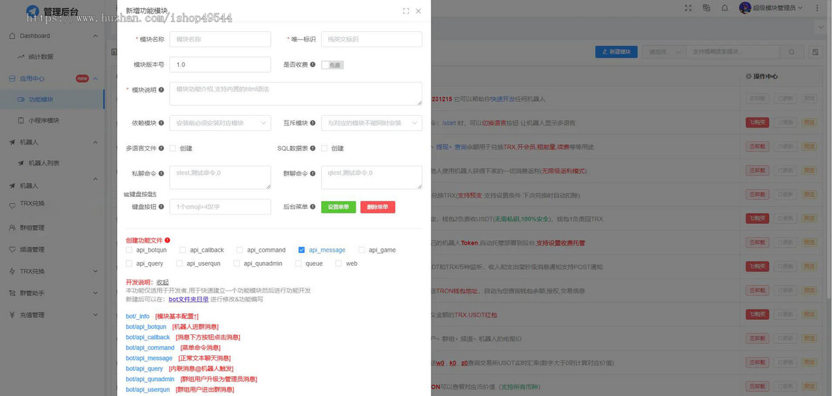 tgbot/TG机器人/trx兑换 /闪兑/关键字监控/ 群管/ usdt监控/ 余额查询/ 推广分享
