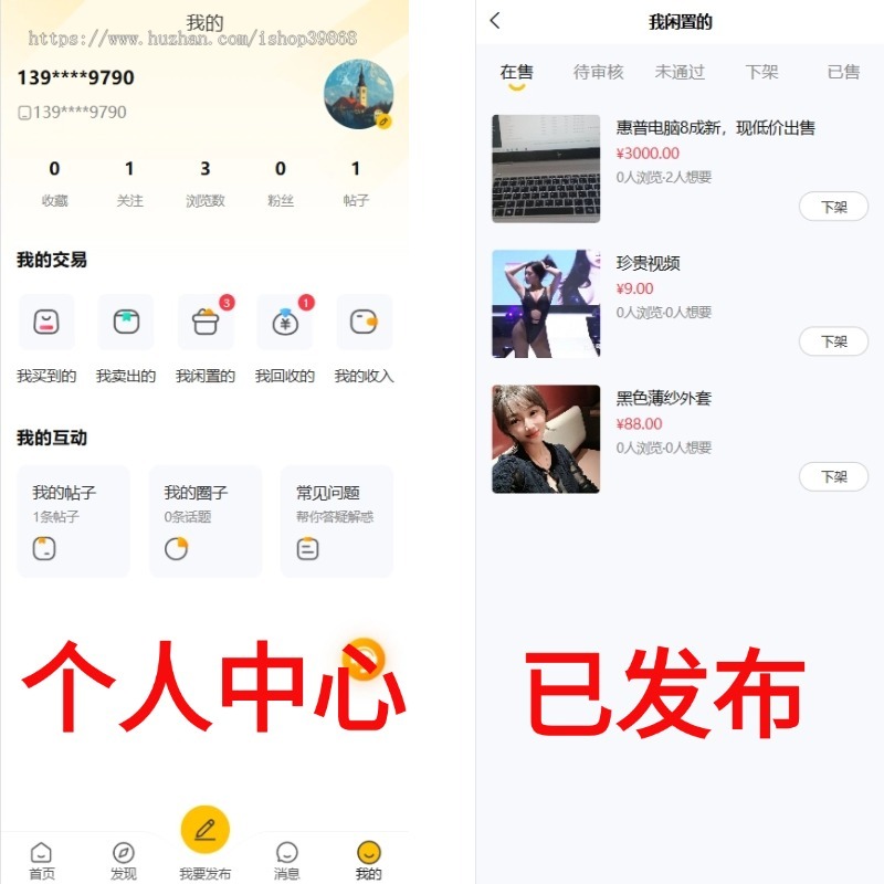 新款二手交易市场同城闲置商品回收多级城市二手发布平台买卖交易论坛聊天系统仿闲鱼