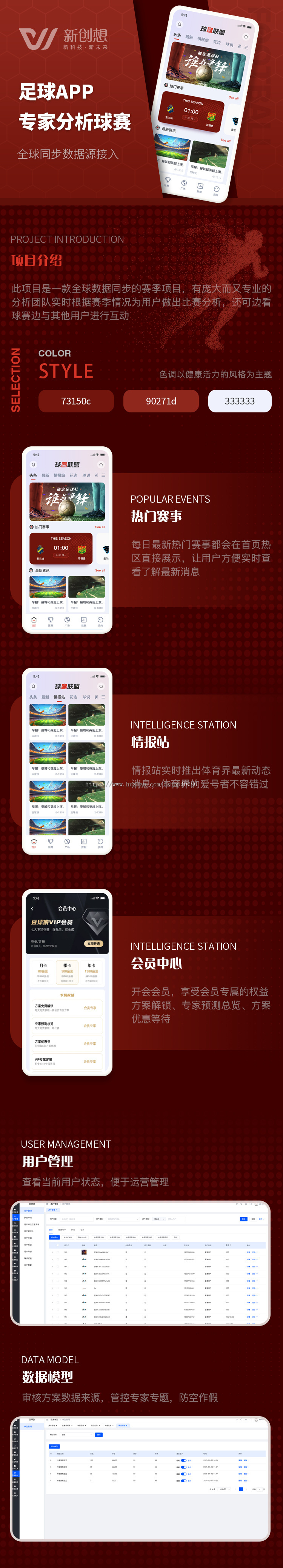 懂球帝球客岛体育赛事资讯比赛APP会员/专家付费/赛程直播/积分榜/比分数据