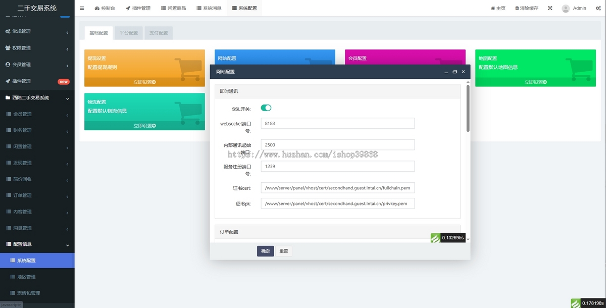 新款二手交易市场同城闲置商品回收多级城市二手发布平台买卖交易论坛聊天系统仿闲鱼