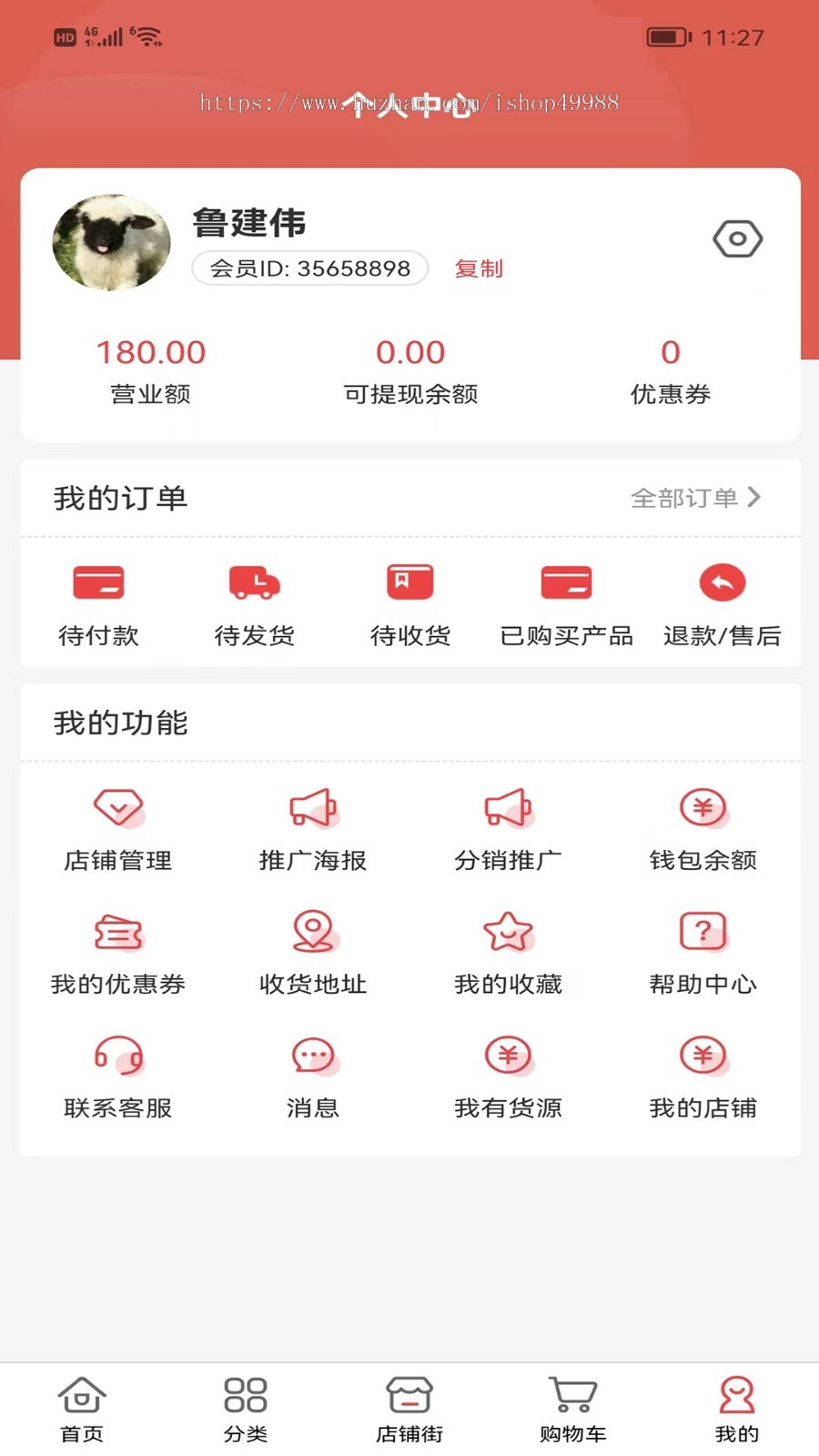 一站式聚合供应链云仓管理系统对接供应链一键代发软件微商批发供货源码