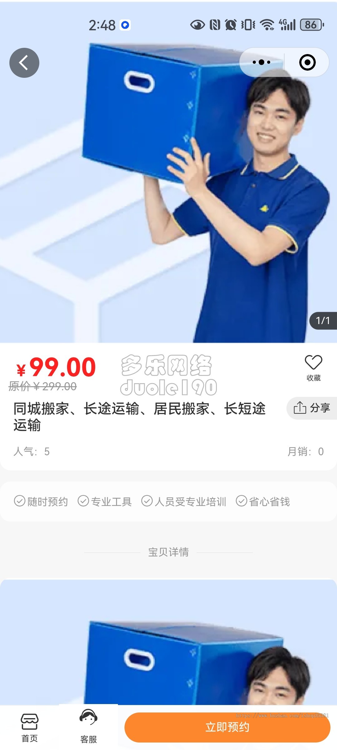 新升级运营版家政服务小程序公众号同城预约派单上门保洁回收服务师傅入驻系统