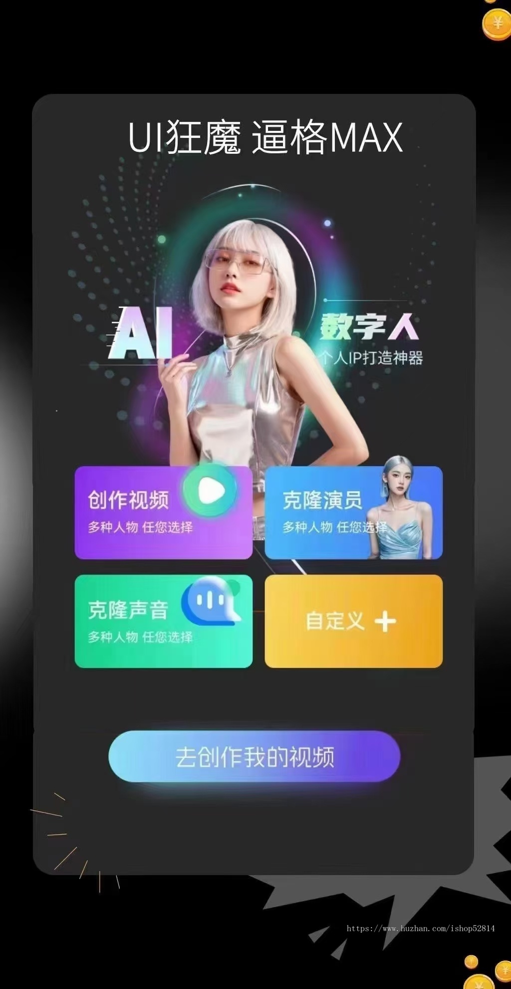 数字人口播视频真人分身克隆123口播短视频AI数字人AI数字人直播间系统短视频生成克隆