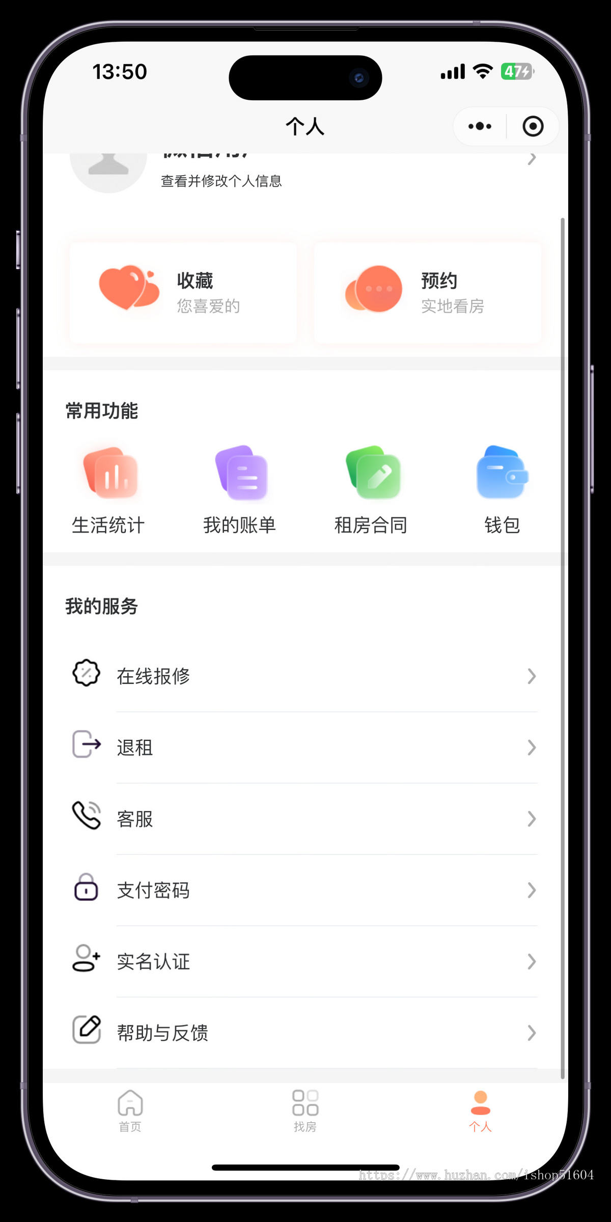 房产租房找房合同签订房产租赁小程序源码