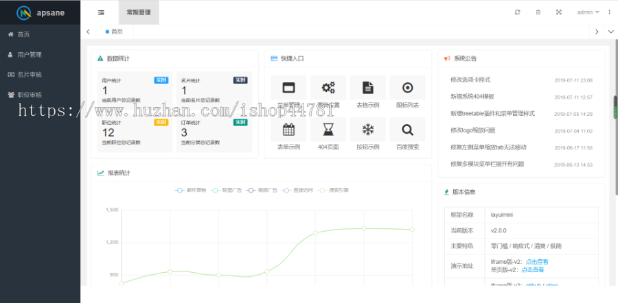 司机招聘，运输微信小程序