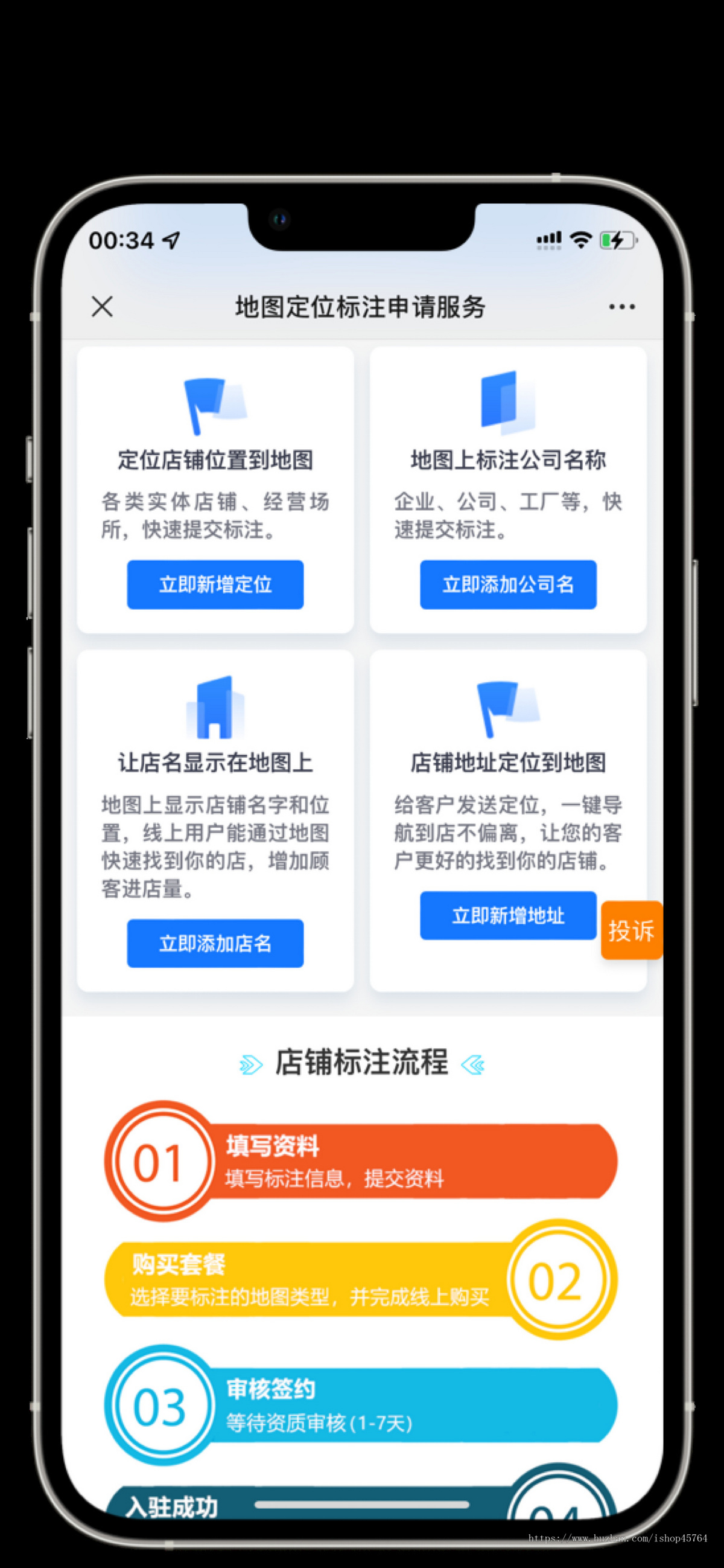 地图标注服务源码/支持微信官方支付或易支付/后台编辑分类/运营版类型