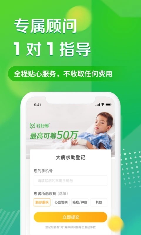 众筹平台众筹小程序开发资金筹集众筹系统定制众筹软件app理财众筹源码