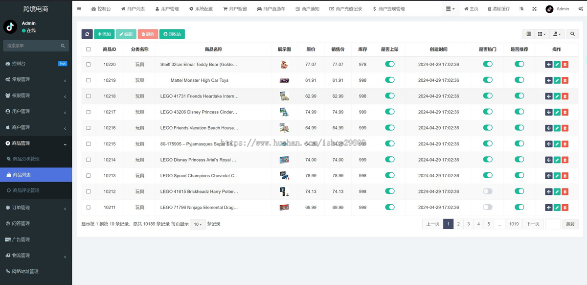 2025.11月PHP版跨境电商源码全开源,tk内嵌tiktok商城系统,商家入驻,一键铺货修复