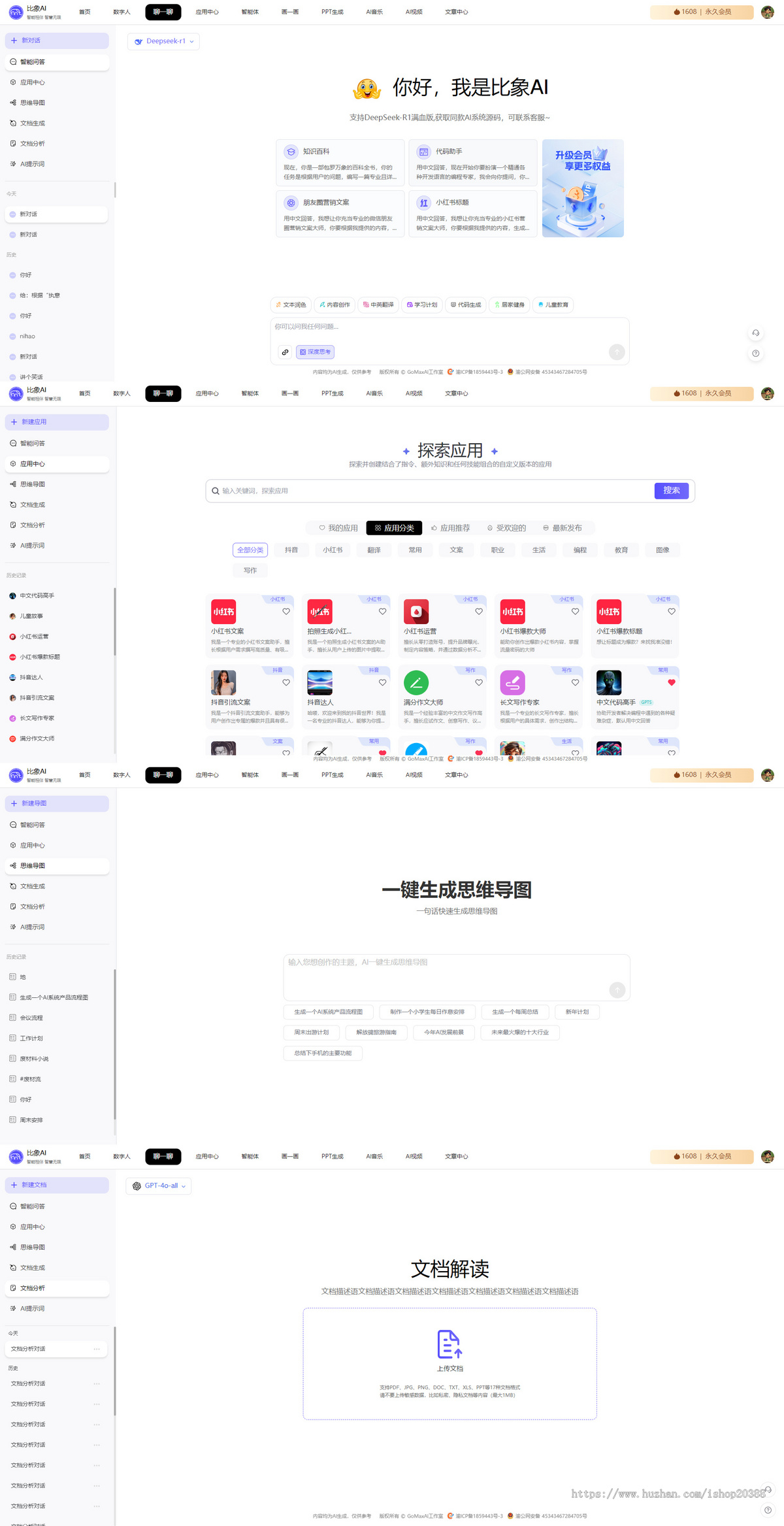[比象AI系统]ChatGpt智能问答网站源码/AIPPT/coze扣子智能体/AI绘画/sora视频
