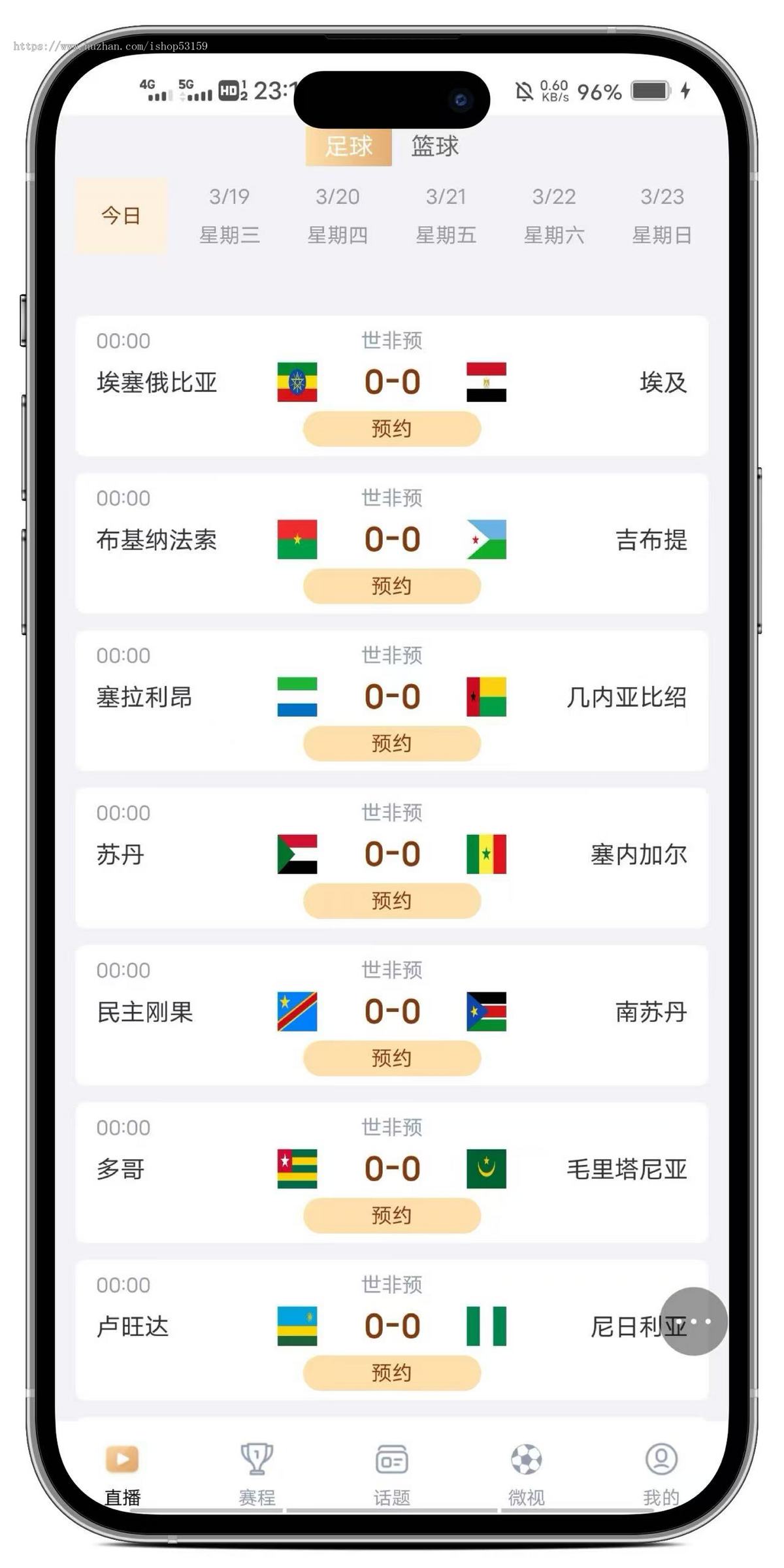 体育赛事资讯原生APP源码软件部署赛事直播APP平台源码赛事比分电竞球赛事资料系统